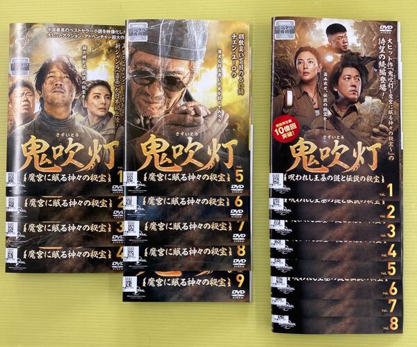 鬼吹灯 魔宮に眠る神々の悲報 9巻 呪われし王墓の謎と伝説の秘宝 8巻 全17巻セット 管理番号31035 DVD レンタル落ち 全巻セット 華流