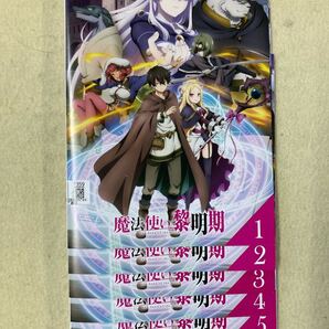 魔法使い黎明期(まほうつかいれいめいき) 6巻全巻セット 管理番号21388 DVD レンタル落ち