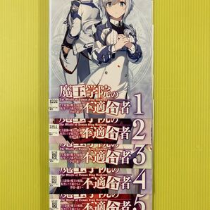 魔王学院の不適合者 〜史上最強の魔王の始祖、転生して子孫たちの学校へ通う〜 6巻セット 管理番号21426 レンタル落ち アニメ DVD