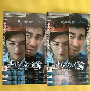逃れられない運命-在劫難逃- 6巻全巻セット 管理番号21514 DVD レンタル落ち 中国ドラマ ワン・チエンユエン ルハン チー・シー