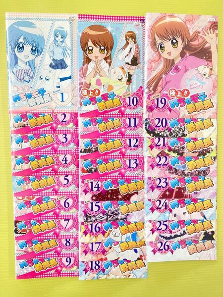 極上!!めちゃモテ委員長 26巻全巻セット 管理番号21687 DVD レンタル落ち アニメ