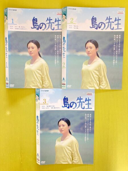 島の先生 3巻全巻セット 管理番号21816 DVD レンタル落ち 仲間由紀恵 井浦新
