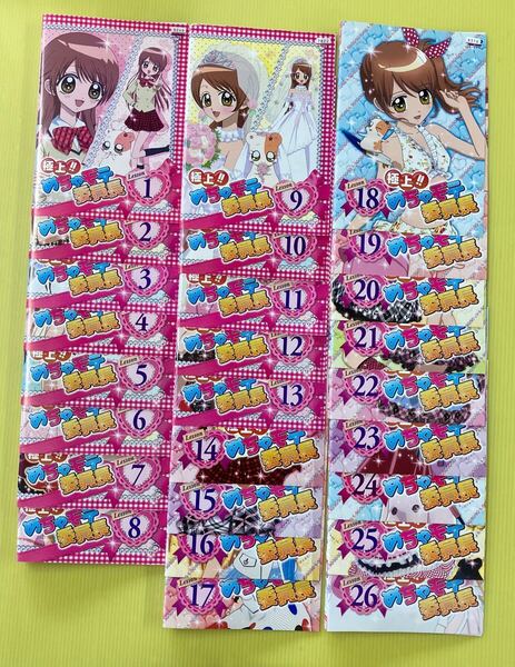 極上!!めちゃモテ委員長 26巻セット 管理番号31118 DVD レンタル落ち アニメ