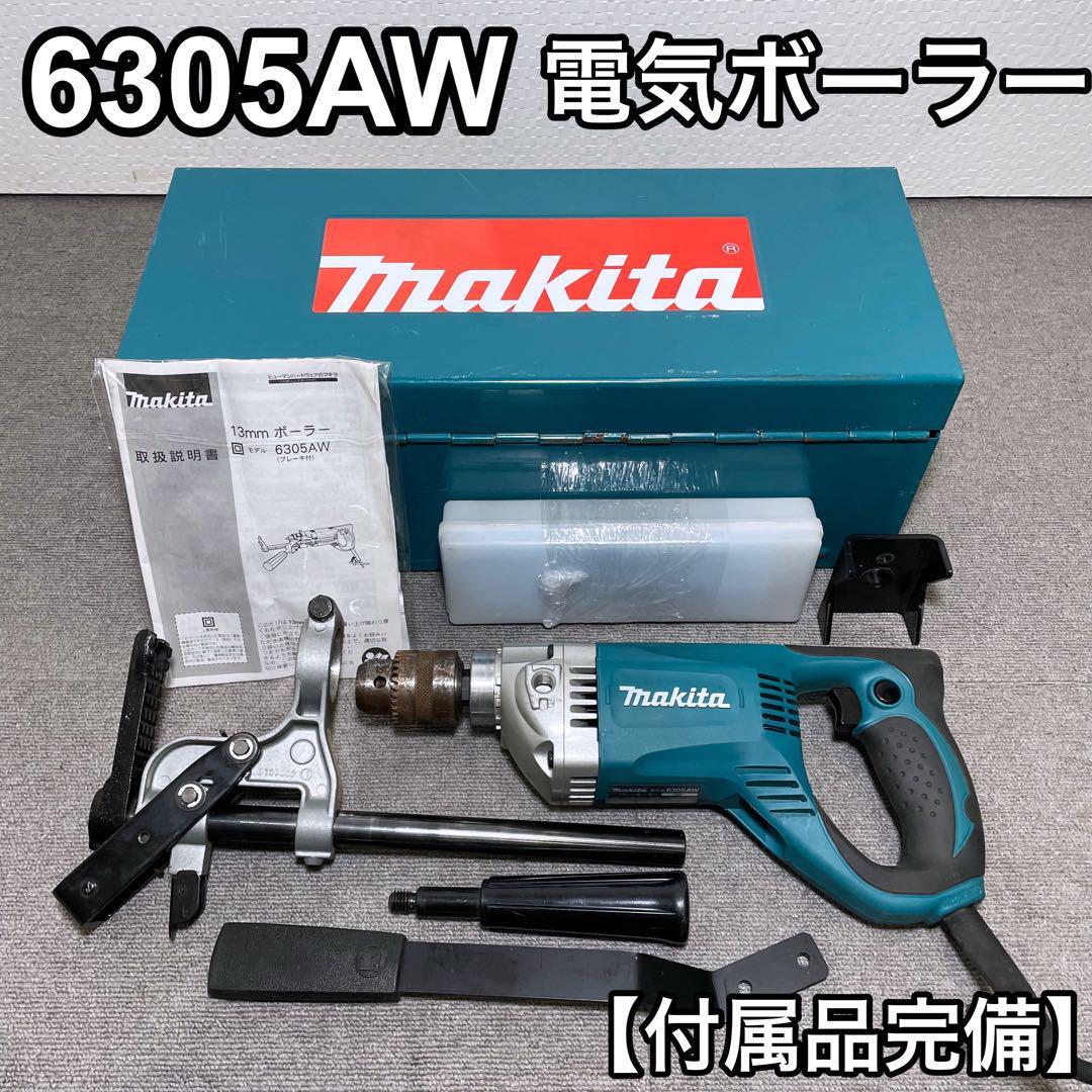 Yahoo!オークション -「マキタ 13mm 電気ボーラー 6305aw」の Yahoo!オークション -「マキタ 13mm 電気ボーラー 6305aw」の
