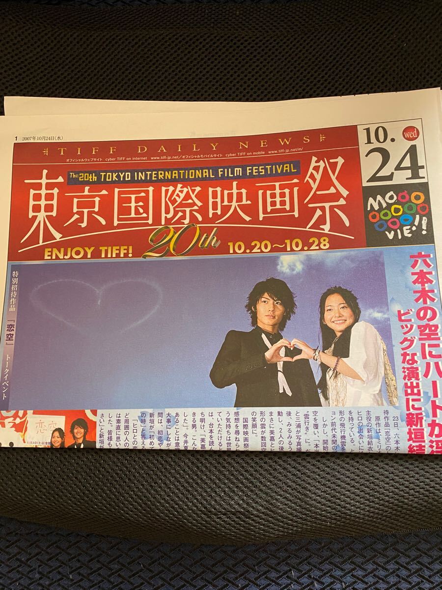 2025年最新】Yahoo!オークション -三浦春馬 新聞の中古品・新品 2025年最新】Yahoo!オークション -三浦春馬 新聞の中古品・新品