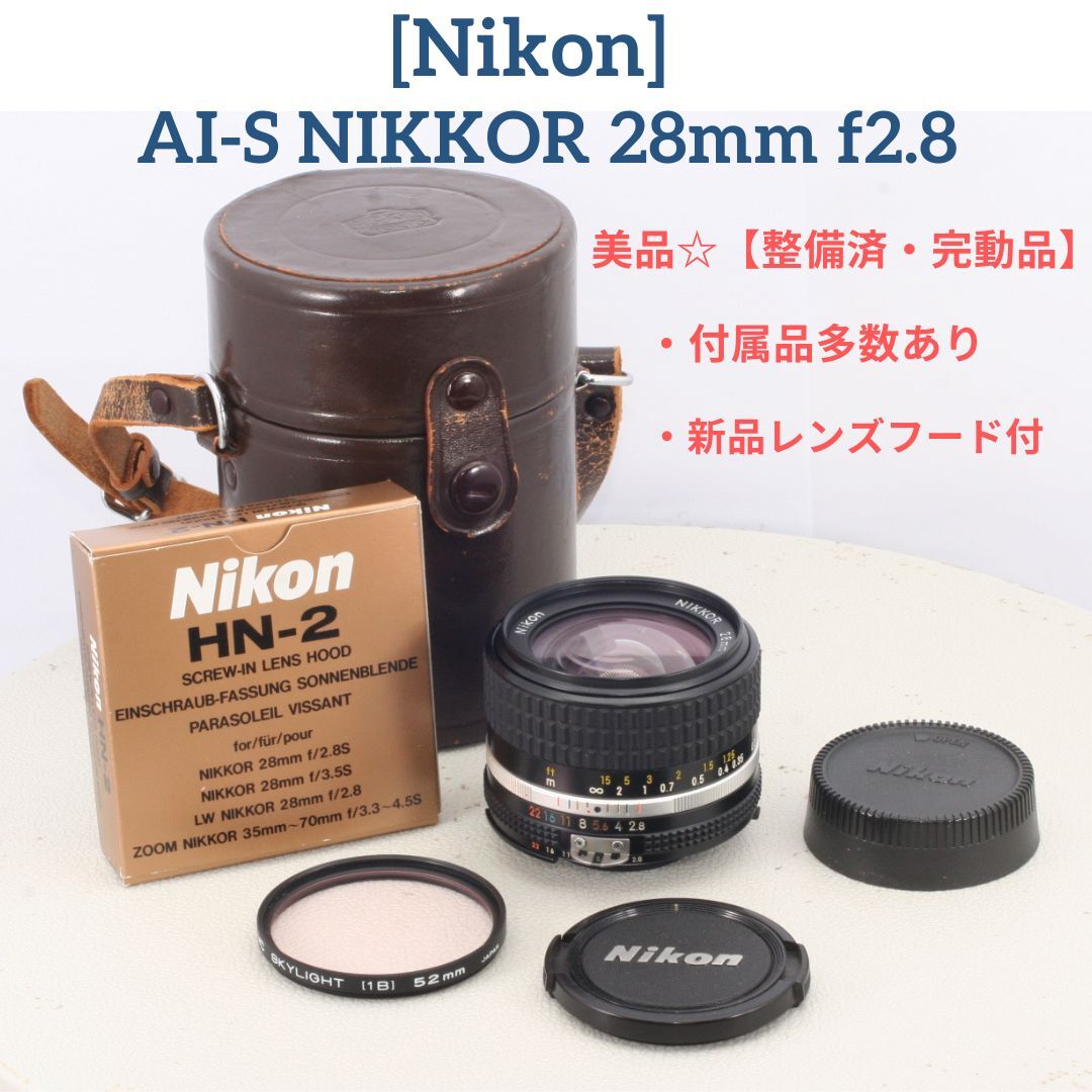 2025年最新】Yahoo!オークション -nikkor 28mm f2.8の中古品 2025年最新】Yahoo!オークション -nikkor 28mm f2.8の中古品