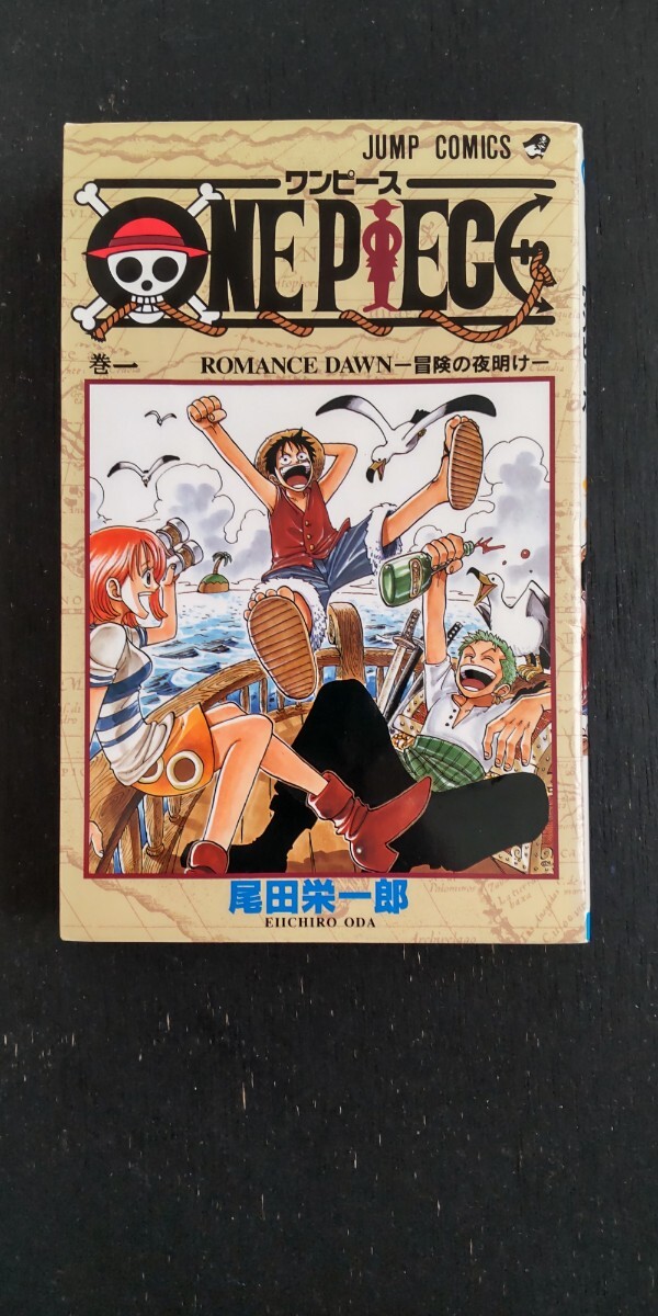 2025年最新】Yahoo!オークション -one piece 1巻 初版の中古品 2025年最新】Yahoo!オークション -one piece 1巻 初版の中古品
