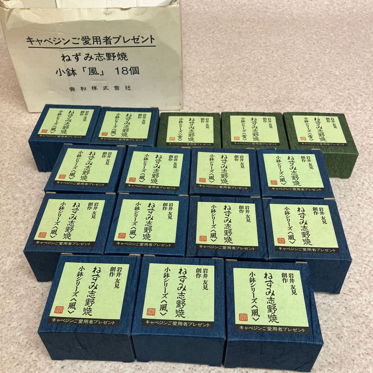 2025年最新】Yahoo!オークション -志野焼 小鉢の中古品・新品