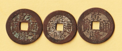 Yahoo!オークション -「大清銅幣」(世界) (硬貨)の落札相場