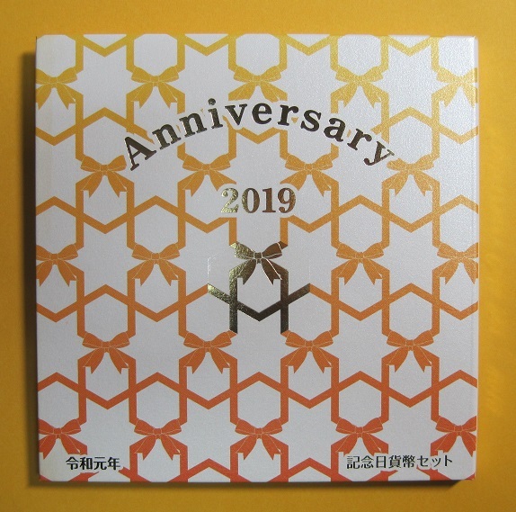 Yahoo!オークション -「記念日貨幣セット」(その他) (記念硬貨