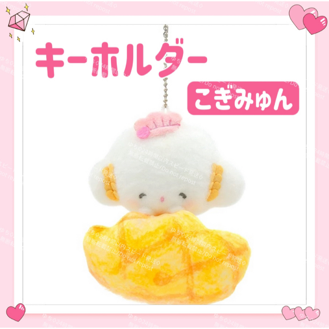 2025年最新】Yahoo!オークション -こぎみゅん ぬいぐるみの中古 2025年最新】Yahoo!オークション -こぎみゅん ぬいぐるみの中古