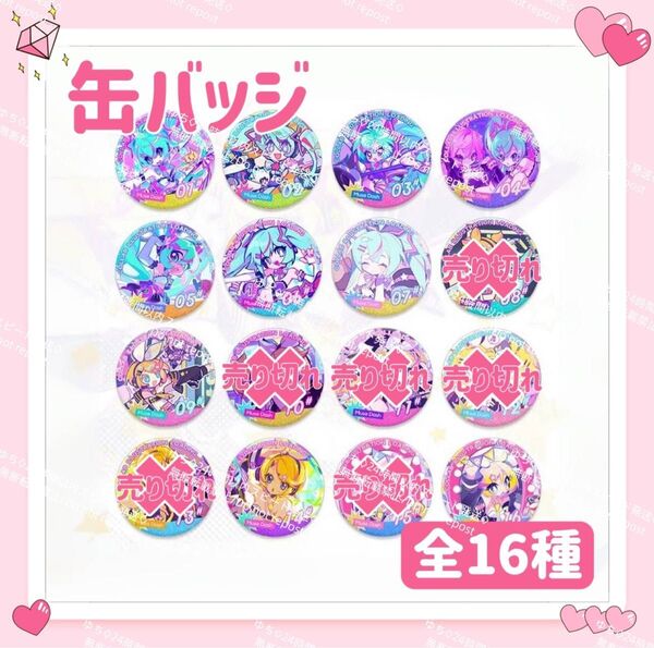 おまけ◎ 海外限定 MuseDash ミューズダッシュ VOCALOID ボカロ 缶バッジ 初音ミク 鏡音リン 鏡音レン