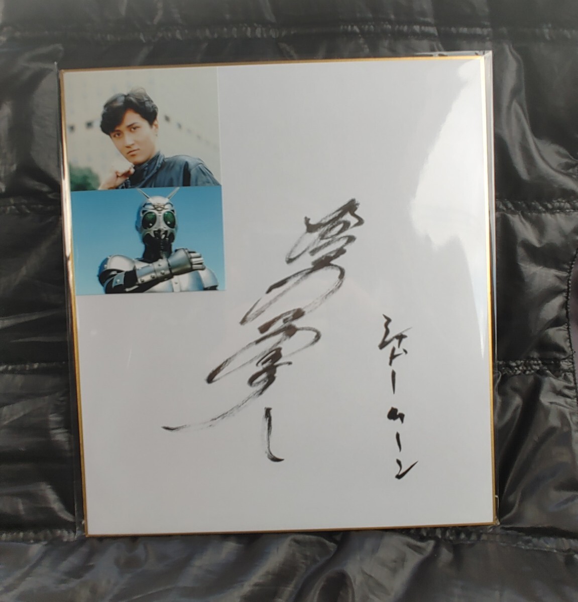 Yahoo!オークション -「仮面ライダー サイン 色紙」(サイン) の Yahoo!オークション -「仮面ライダー サイン 色紙」(サイン) の