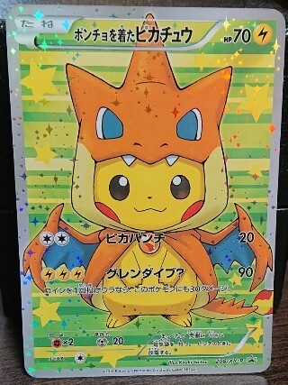 Yahoo!オークション -「ポケモンカード ポンチョを着た Yahoo!オークション -「ポケモンカード ポンチョを着た