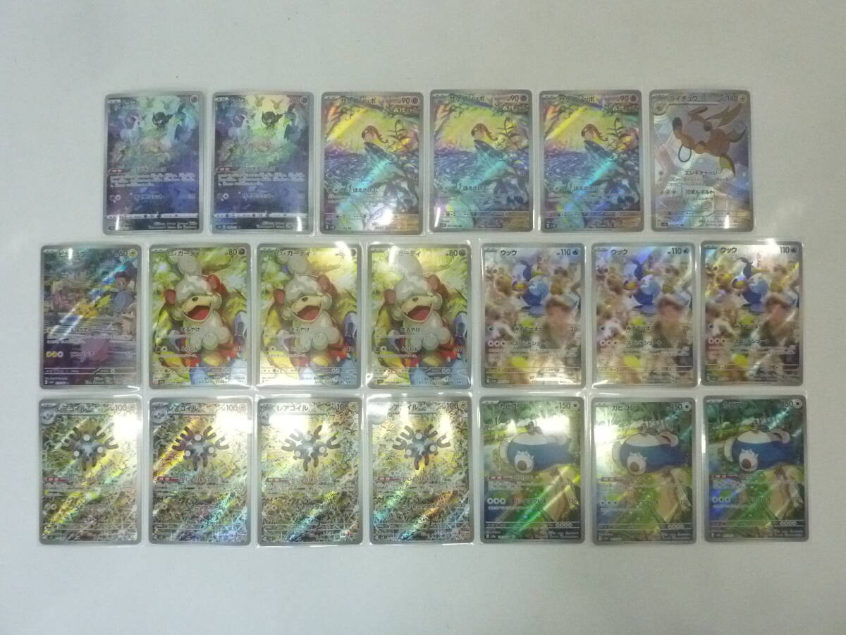 Yahoo!オークション -「ポケモンカード ピカチュウ 20」(まとめ Yahoo!オークション -「ポケモンカード ピカチュウ 20」(まとめ
