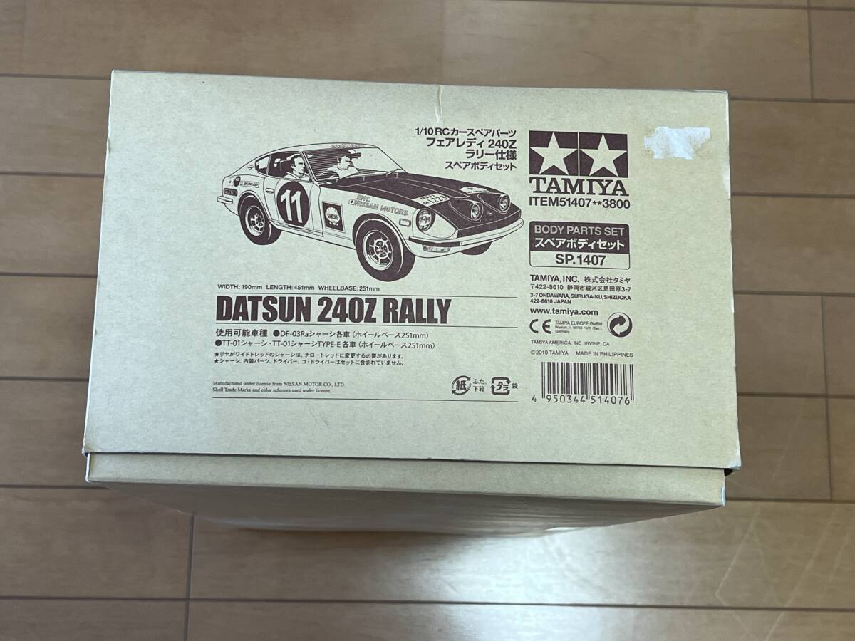 Yahoo!オークション -「タミヤ 240z」(ボディ) (パーツ)の落札 Yahoo!オークション -「タミヤ 240z」(ボディ) (パーツ)の落札