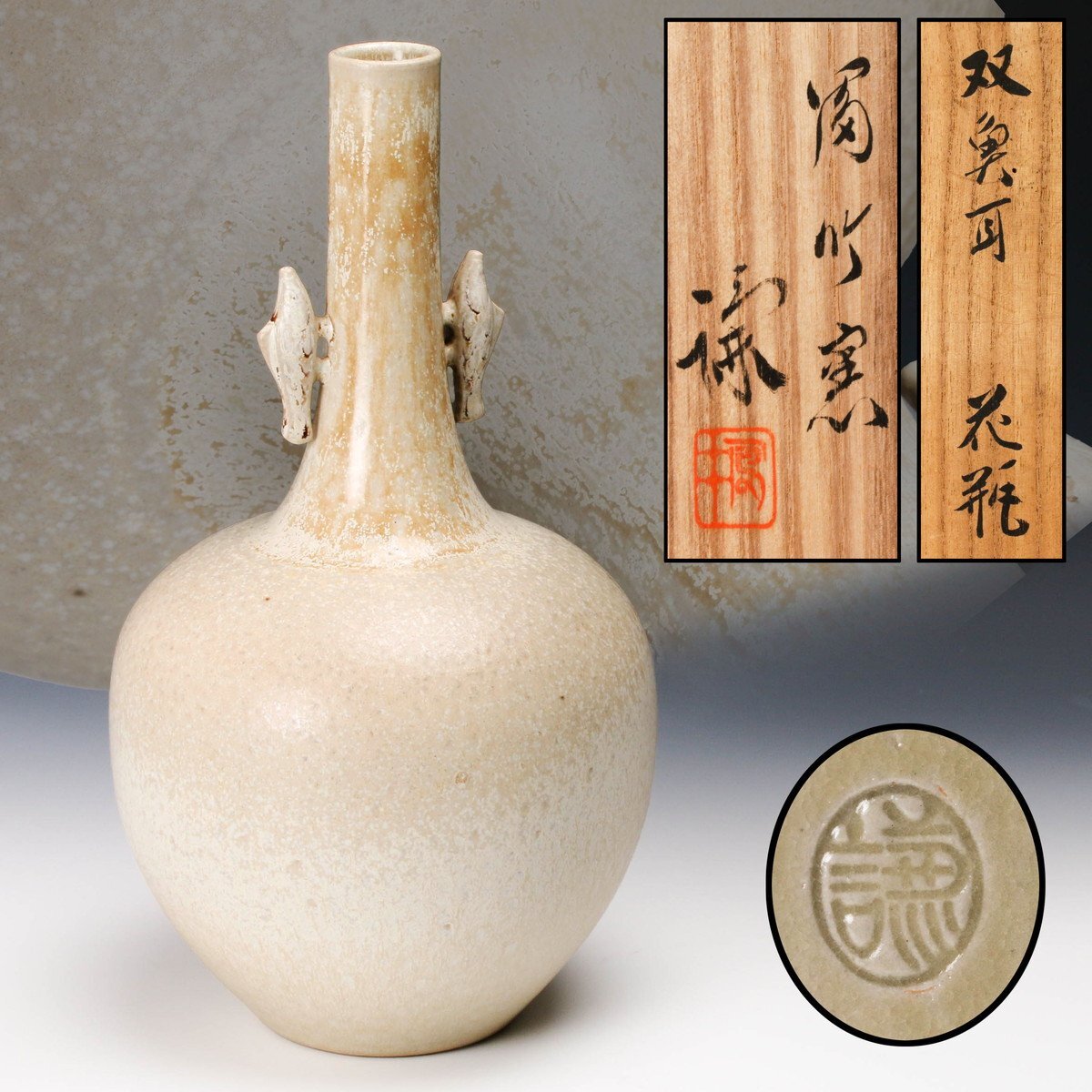 Yahoo!オークション -「双魚」(花器、壷) (京焼)の落札相場 Yahoo!オークション -「双魚」(花器、壷) (京焼)の落札相場