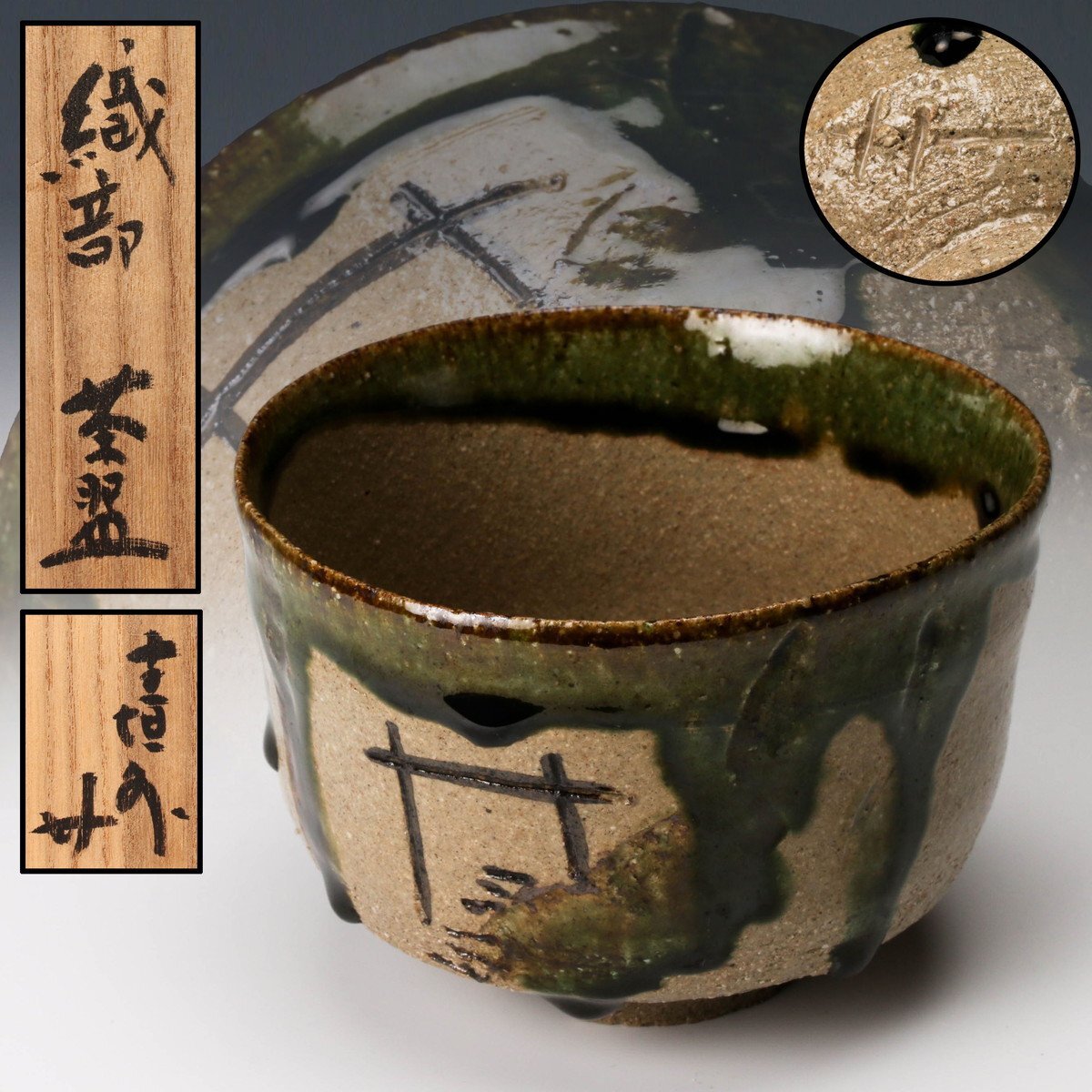 Yahoo!オークション -「杉本貞光茶碗」の落札相場・落札価格 Yahoo!オークション -「杉本貞光茶碗」の落札相場・落札価格