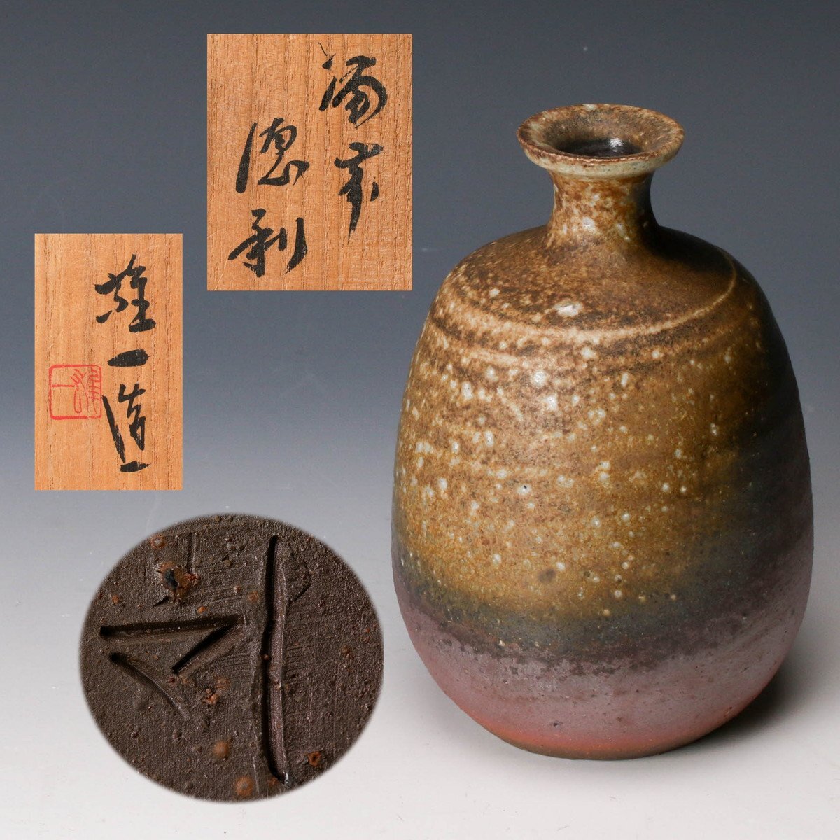 Yahoo!オークション -「山本陶秀」(酒器) (備前)の落札相場 Yahoo!オークション -「山本陶秀」(酒器) (備前)の落札相場
