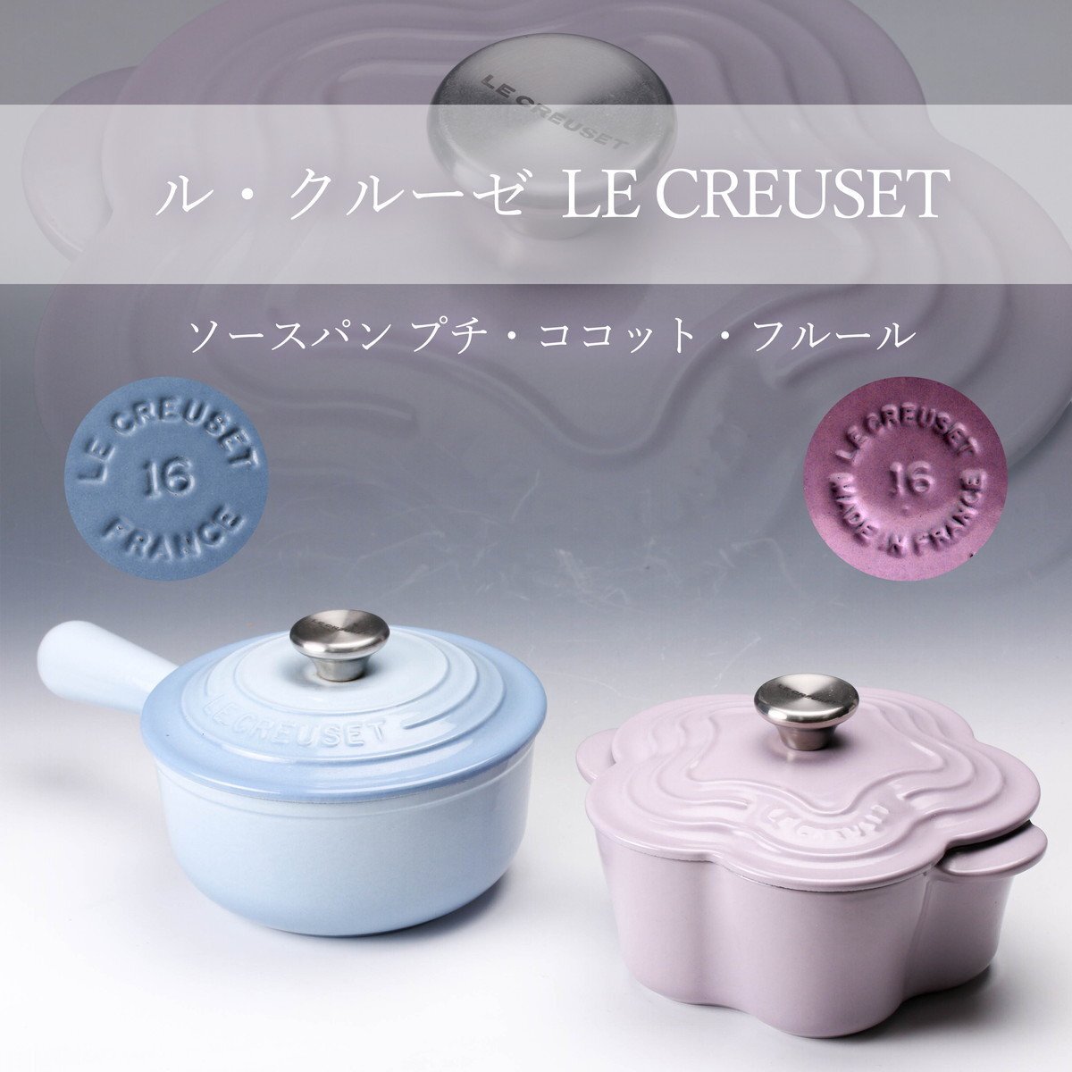 Yahoo!オークション -「ル クルーゼ ココットフルール」の落札 Yahoo!オークション -「ル クルーゼ ココットフルール」の落札