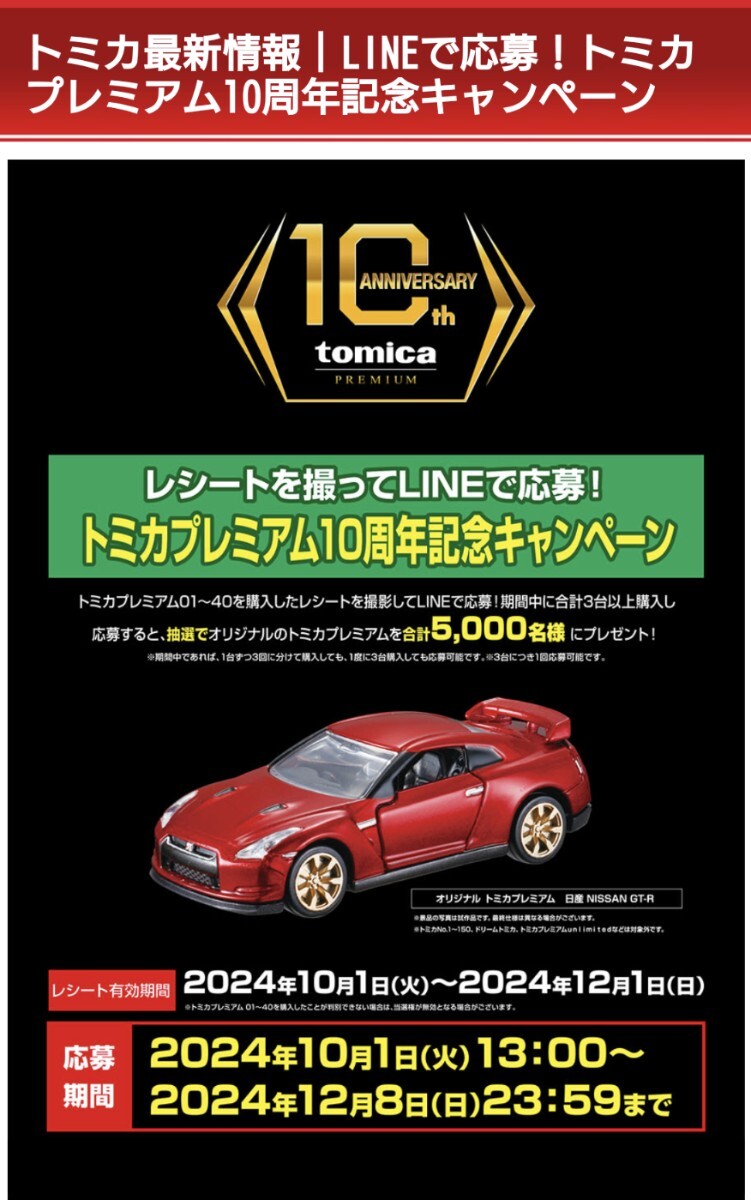 Yahoo!オークション -「トミカ 当選品 gt-r」の落札相場・落札価格 Yahoo!オークション -「トミカ 当選品 gt-r」の落札相場・落札価格