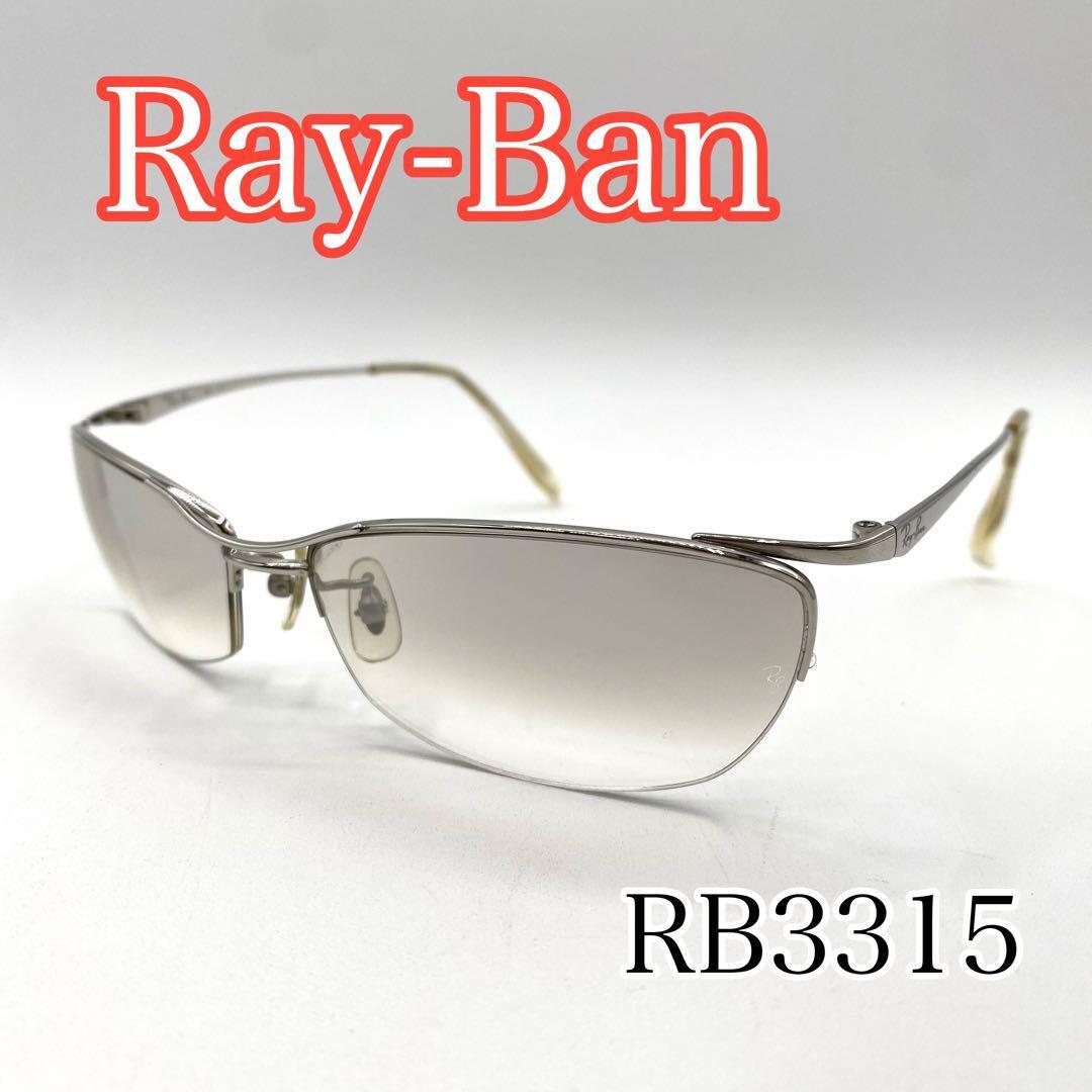 Yahoo!オークション -「ray-ban rb-3315」の落札相場・落札価格 Yahoo!オークション -「ray-ban rb-3315」の落札相場・落札価格
