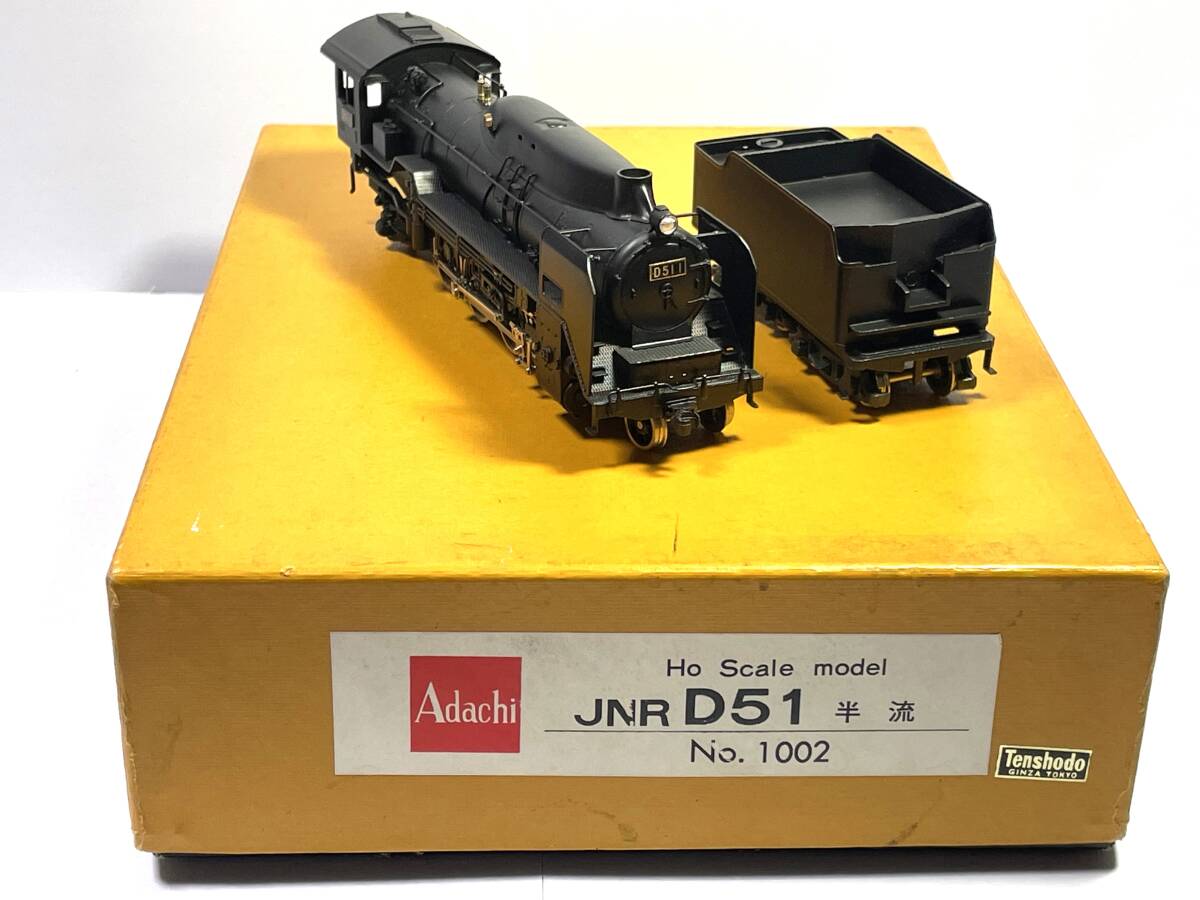Yahoo!オークション -「d51 重装備」(機関車) (HOゲージ)の落札