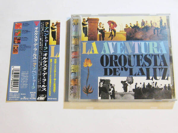 ラ・アベントゥーラ Orquesta de La Luz