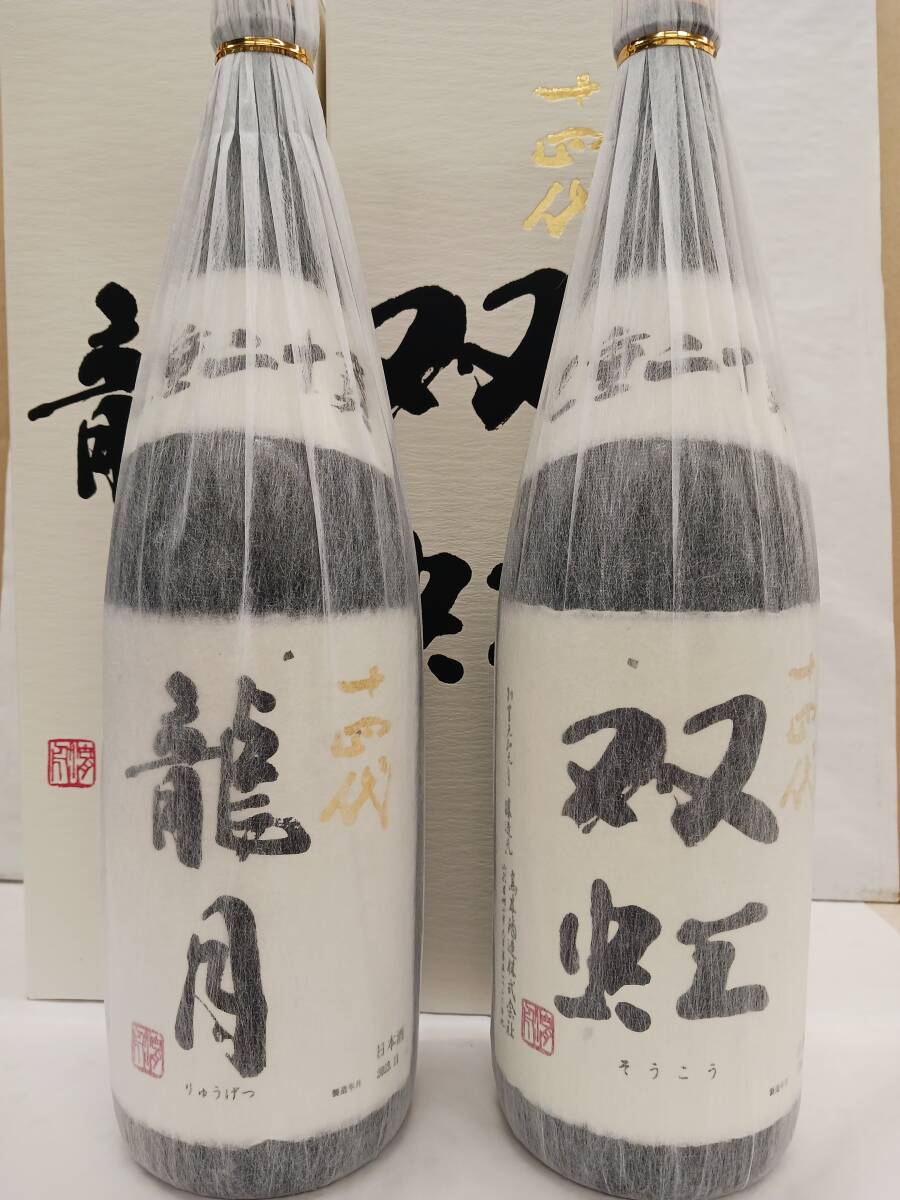 Yahoo!オークション -「十四代 双虹」の落札相場・落札価格 Yahoo!オークション -「十四代 双虹」の落札相場・落札価格