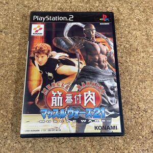 61 PS2 プレイステーション2 筋肉番付マッスルウォーズ21