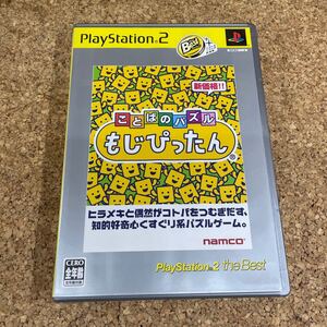 86 PS2 プレイステーション2 ことばのパズル もじぴったん