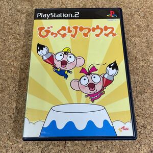 95 PS2 プレイステーション2 びっくりマウス
