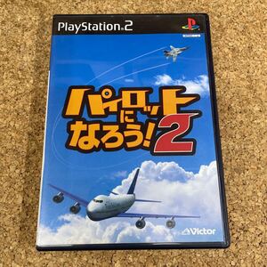 139 PS2 プレイステーション2 パイロットになろう!2