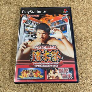 140 PS2 プレイステーション2 パチスロ闘魂伝承 猪木祭