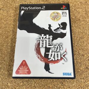 161 PS2 プレイステーション2 龍が如く