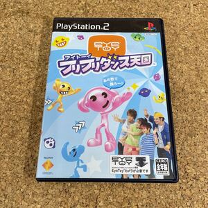 175 PS2 プレイステーション2 アイトーイ フリフリダンス天国