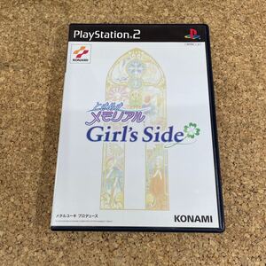 176 PS2 プレイステーション2 ときめきメモリアル Girl’s Side