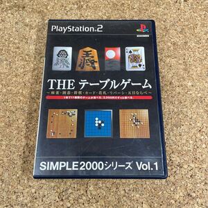 235 PS2 プレイステーション2 THEテーブルゲーム シンプル2000シリーズ VOL1