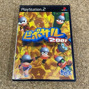 247 PS2 プレイステーション2 ピポサル2001