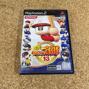 359 PS2 プレイステーション2 実況パワフルプロ野球13