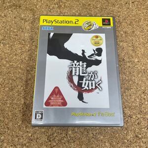 374 PS2 プレイステーション2 龍が如く