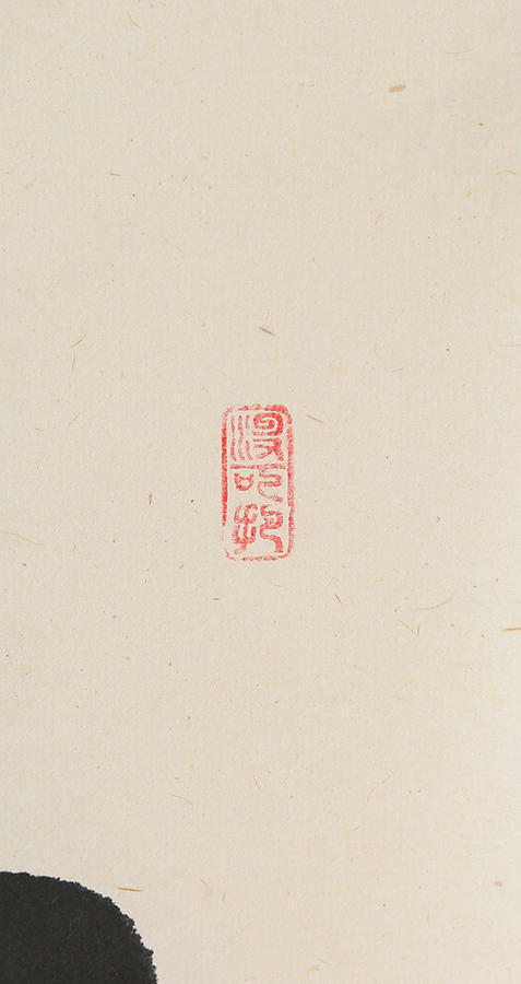 【洛座】【真作】 大徳寺 三玄院前住職 長谷川寛州筆 『水従方円器』 書掛軸 茶掛 <茶道具 ◆466 【洛座】【真作】 大徳寺 三玄院前住職 長谷川寛州筆 『水従方円器』 書掛軸 茶掛 <茶道具 ◆466