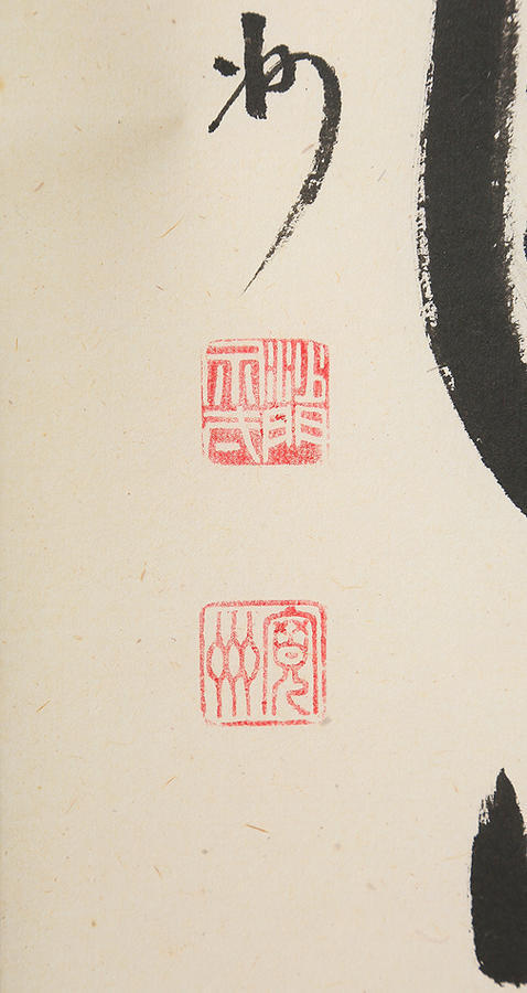 【洛座】【真作】 大徳寺 三玄院前住職 長谷川寛州筆 『水従方円器』 書掛軸 茶掛 <茶道具 ◆466 【洛座】【真作】 大徳寺 三玄院前住職 長谷川寛州筆 『水従方円器』 書掛軸 茶掛 <茶道具 ◆466