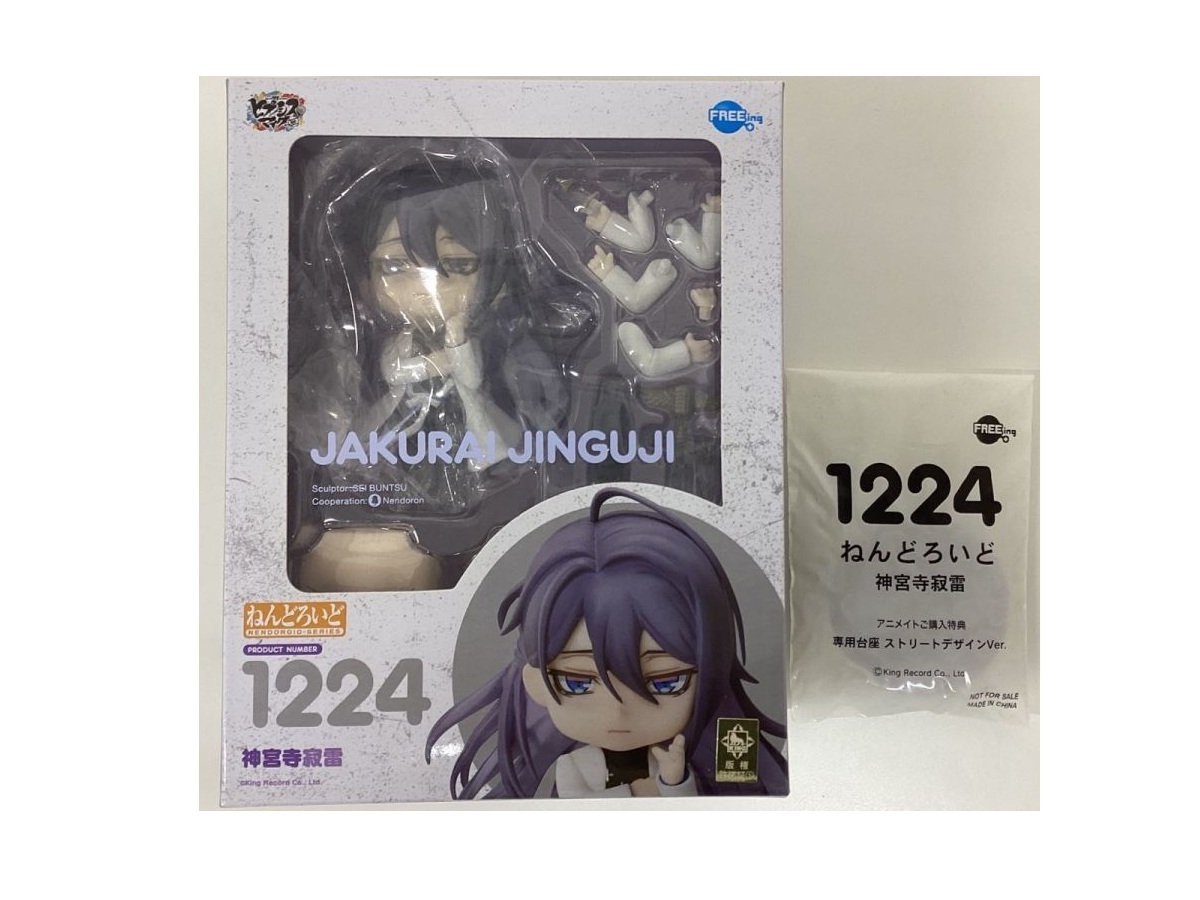 Amazon.com: FREEing Hypnosis Mic: Division Rap Battle
