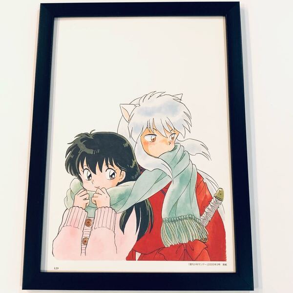 犬夜叉 イラスト 額付き A4サイズ 高橋留美子 ポスター風 インテリア 印刷物 額入り 額装品 かごめ マフラー