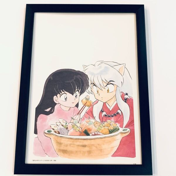 犬夜叉 イラスト 額付き A4サイズ 高橋留美子 ポスター風 インテリア 印刷物 額入り 額装品 かごめ おでん
