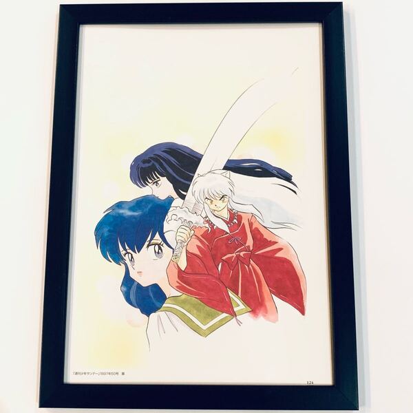 犬夜叉 イラスト 額付き A4サイズ 高橋留美子 ポスター風 インテリア 印刷物 額入り 額装品 かごめ 桔梗