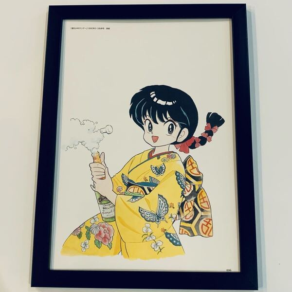 らんま1/2 イラスト 額付き A4サイズ 高橋留美子 ポスター風 インテリア 印刷物 額入り 着物 額装品