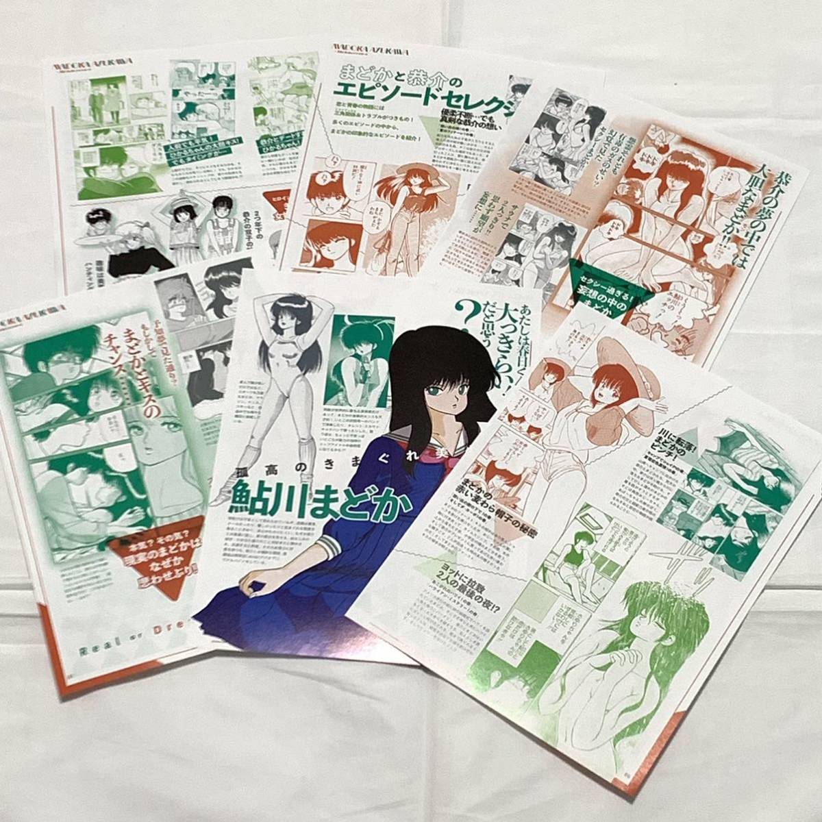 Yahoo!オークション -「鮎川まどか高田明美」(その他) (きまぐれ Yahoo!オークション -「鮎川まどか高田明美」(その他) (きまぐれ