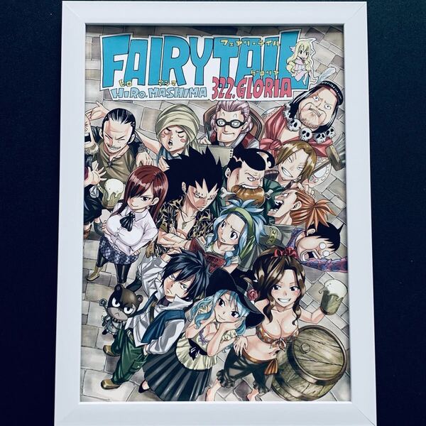 フェアリーテイル イラスト 額入り A4サイズ ポスター風 インテリア FAIRY TAIL カナ/ジュピア額装品